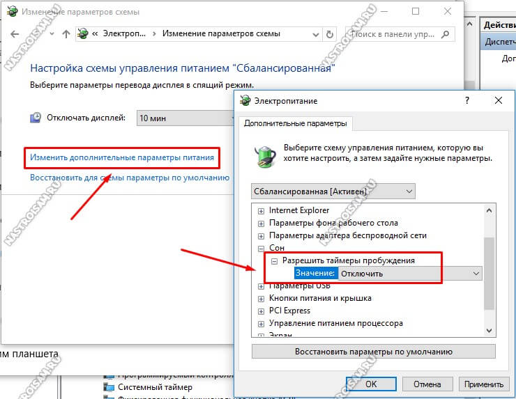 Параметры завершения работы windows 7