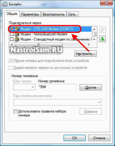 Континент ап ошибка 797 не найден модем