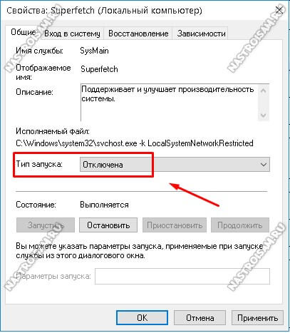отключение службы superfetch в windows 10