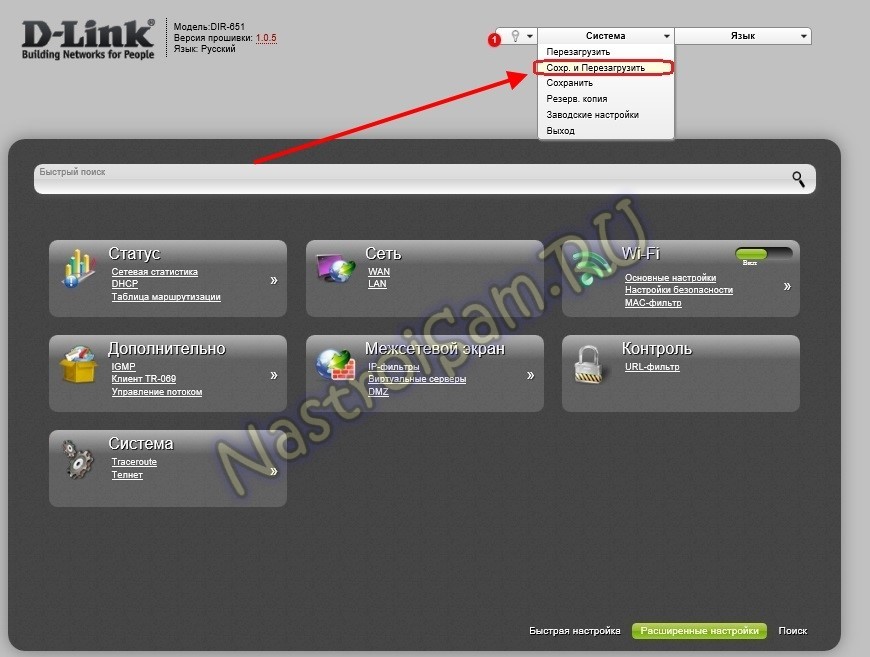 как перезагрузить роутер d-link дистанционно