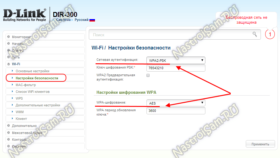 Как ограничить доступ к wifi другим пользователям