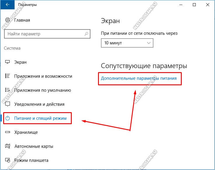 Компьютер не включается после завершения работы windows 10