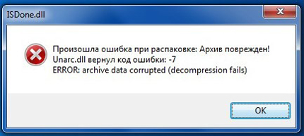 Ошибка unarc.dll на Windows 7