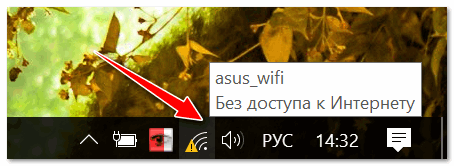 Пример ошибки: при наведении на значок Wi-Fi, Windows сообщает, что соединение без доступа к интернету...