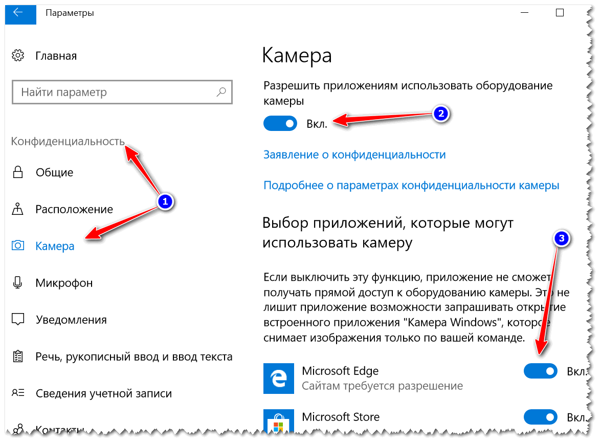 Веб камера отключается сама windows 10