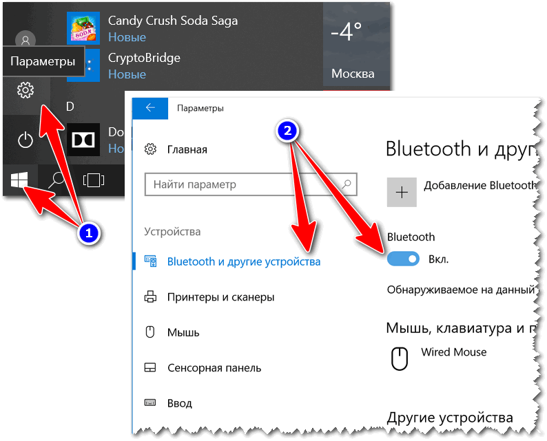 Запрос на сопряжение bluetooth как отключить