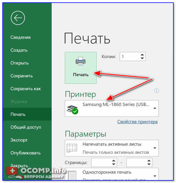 Принтер пишет что узел проявки не установлен что делать