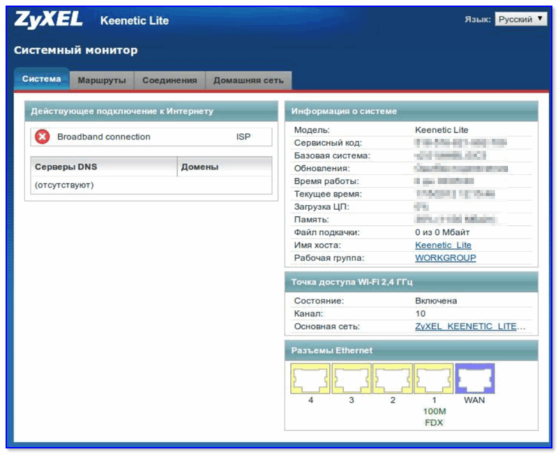 Как изменить имя сети wifi keenetic