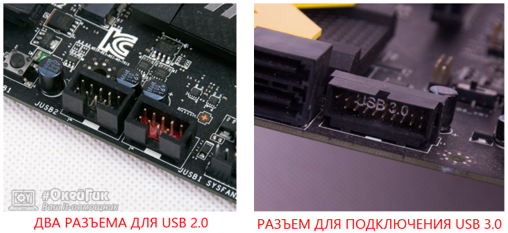 Передняя панель компьютера: подключение разъемов USB 