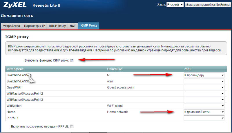 Igmp proxy что это в роутере