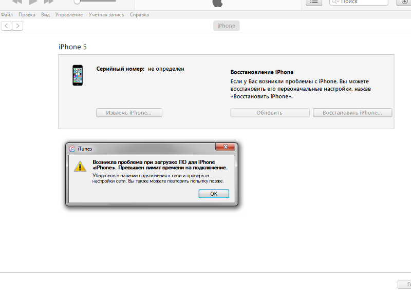 Не удается установить ios. Восстановление айфона через айтюнс. Восстановите айтюнс. Восстановить айфон через айтюнс. Айтюнс восстановить айфон.