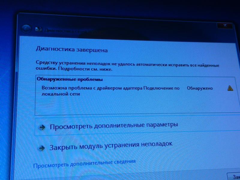 В работе адаптера realtek возникли проблемы связанные с драйверами