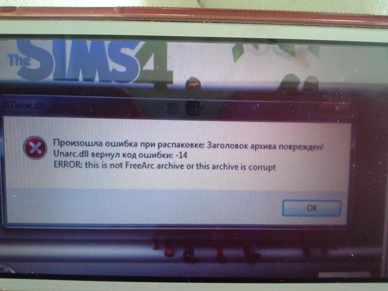 Ошибка при установке симс 4