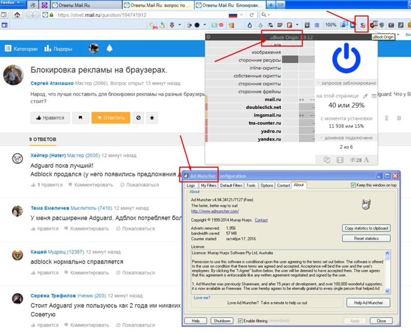 Как на мейзу отключить рекламу браузера