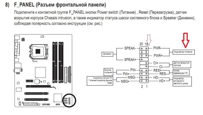 Схема подключения передней панели asrock