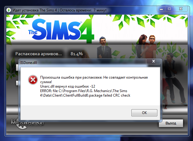 Как узнать версию установленного симс 4. Произошла ошибка при распаковке не совпадает контрольная сумма. Произошла ошибка при распаковке сумма. Ошибка при установке симс 4. Произошла ошибка при установке не совпадает контрольная сумма.