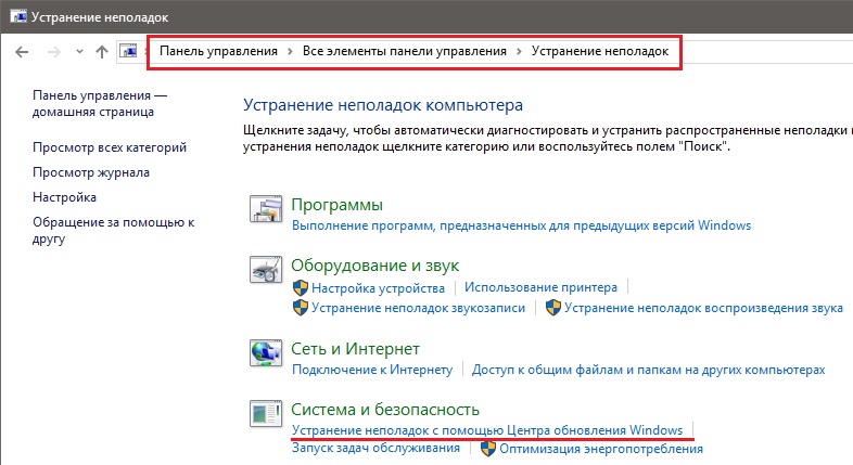 Исправить компьютер автоматически. Устранение неполадок компьютера. Неполадки устранены. Открываются приложения при включении компьютера. Как сделать чтобы программа не запускалась при включении компьютера.