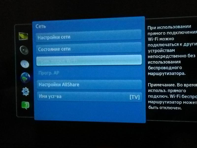 Код ошибки 202 на телевизоре самсунг. Телевизор самсунг не подключается. Беспроводная сеть на телевизоре Samsung. Телевизор самсунг не подключается к вай фай. Беспроводное соединения самсунг телевизор.