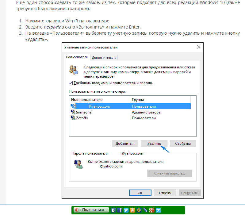 Пароль локального администратора windows. Flvbybcnhbhjdfybt extnys[ pfgbctq Window 10. Администрирование учетных записей Windows 10. Встроенная учетная запись. Учетная запись виндовс 10 администратор.