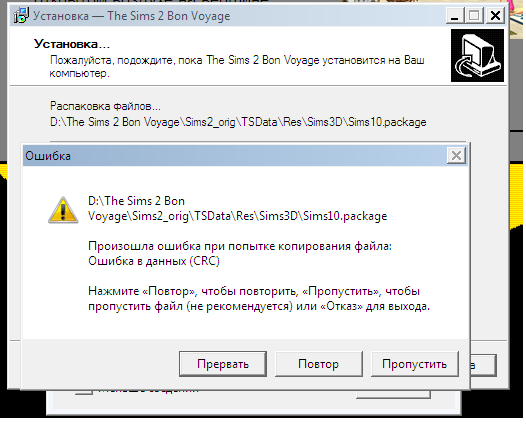 Симс 2 ошибка при установке исполняемый файл не найден