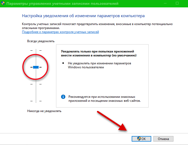 Не дает ввести пароль администратора windows