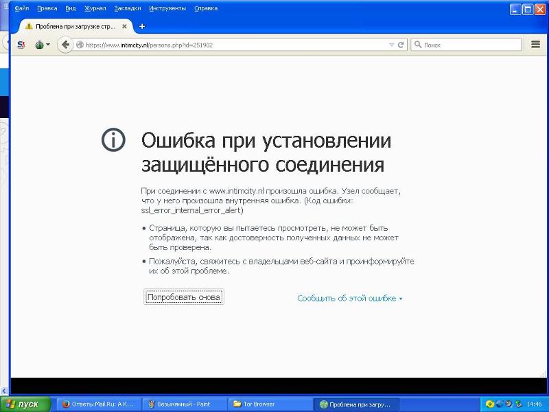 Почему chromium gost не открывает сайт