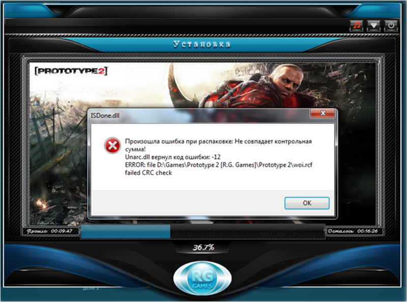 Unarc dll 1. Ошибка при установке. Вылетает ошибка при установке игры. Ошибка установки игры. Установщик игры ошибка.