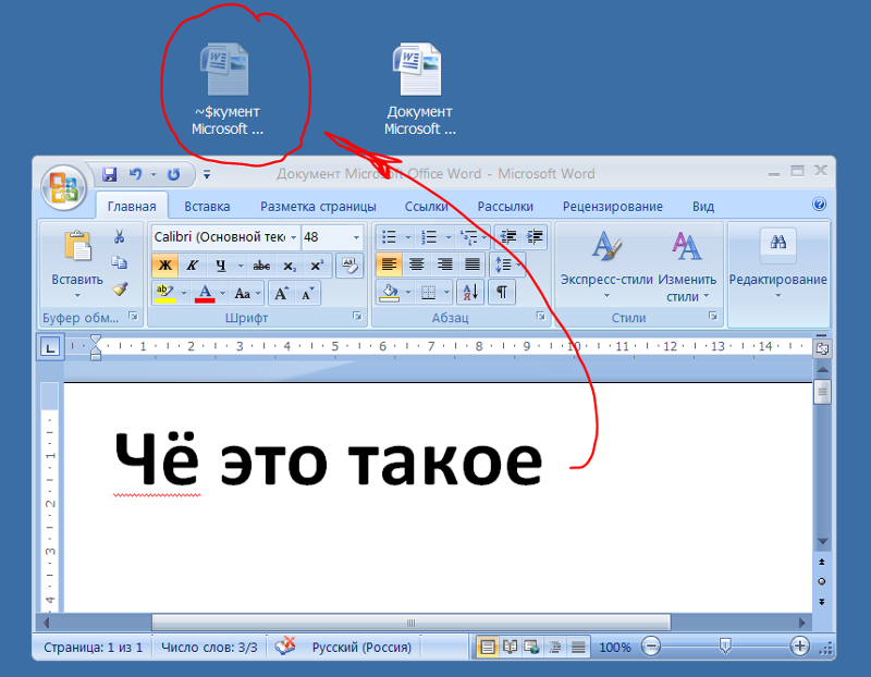 Как сделать ворд на компьютере. Вордовский документ. Документ MS Word. Файл Microsoft Word. В документах файл в Ворде.