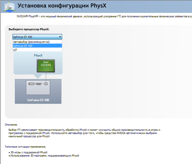 Ошибка not found physx driver