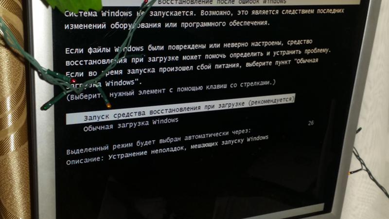 Ambakdrv sys не загружается windows 7