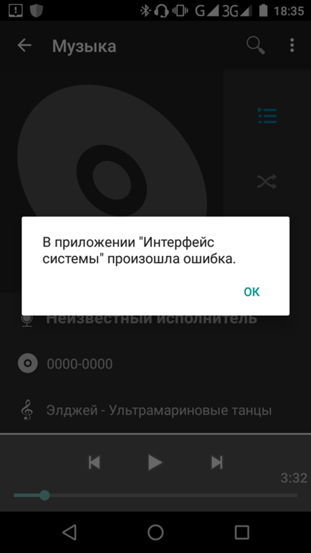 Не работает приложение цифровое тв на андроиде пишет ошибка получения плейлиста что это