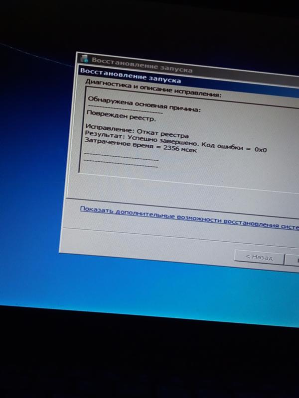 Ambakdrv sys не загружается windows 7