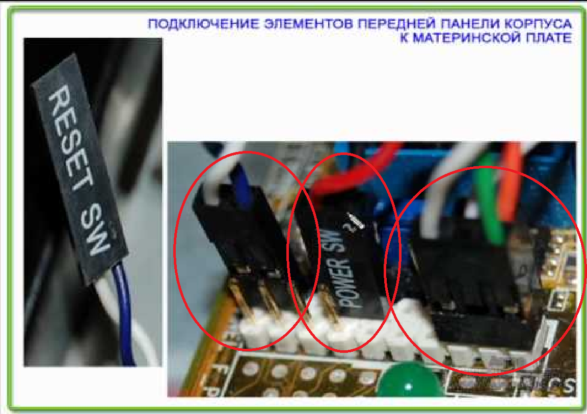 Переключатель на передней или боковой панели компьютера для включения беспроводной связи