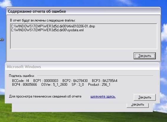 Bccode 7f windows 7 что делать