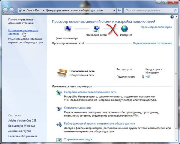 Не работает сетевой адаптер windows 7