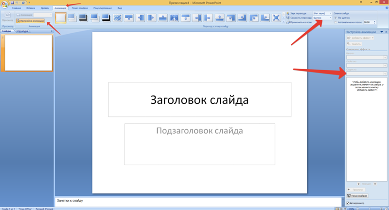 Как сделать заголовок для проекта