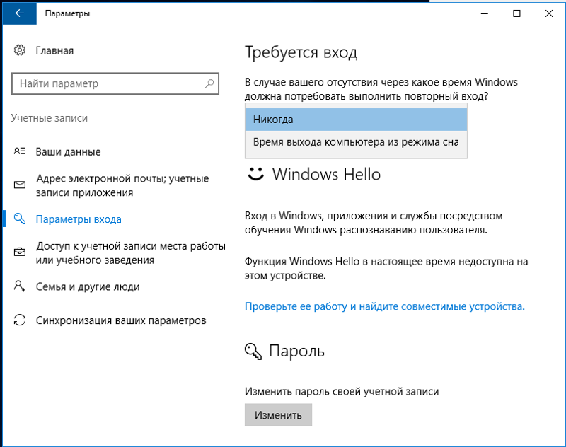 Можно ли отключить ноутбук при обновлении windows 10