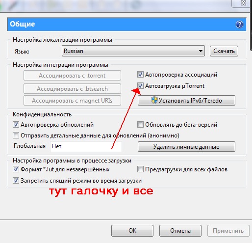 Автозапуск браузера. Настройка программ. При запуске Word автоматически открывается. Локализация программы. Как сделать чтобы программа не запускалась при включении компьютера.