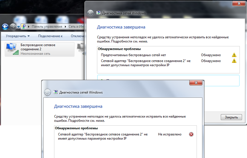 Выполнить диагностику сети в windows 7