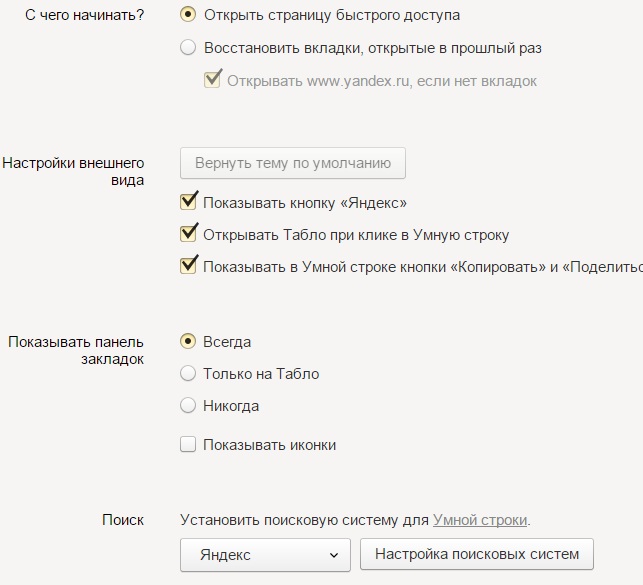 Произошла ошибка яндекс браузер не может продолжить работу перезапустить