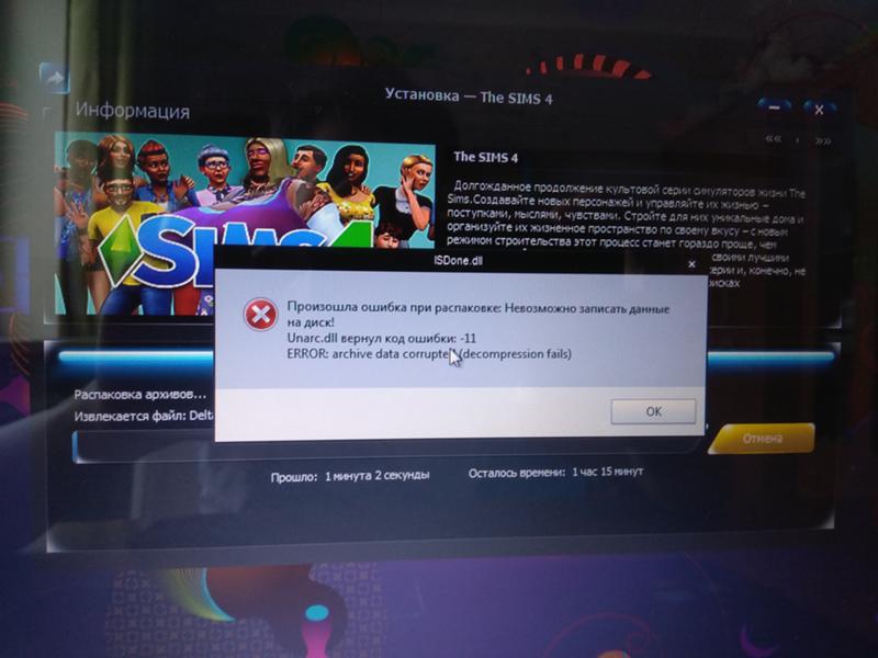 Идет установка. Ошибка при установке симс 4. Ошибка при установке SIMS. При установке симс 4. Симс 4 ошибка распаковки -11.