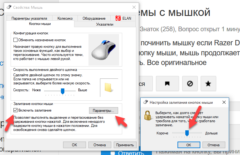 Беспроводная мышь не реагирует на движение. Залипание кнопки мыши. Правая кнопка мыши. Нажатие правой кнопки мыши. Залипает правая кнопка мыши.