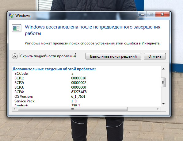 Bccode 7f windows 7 что делать