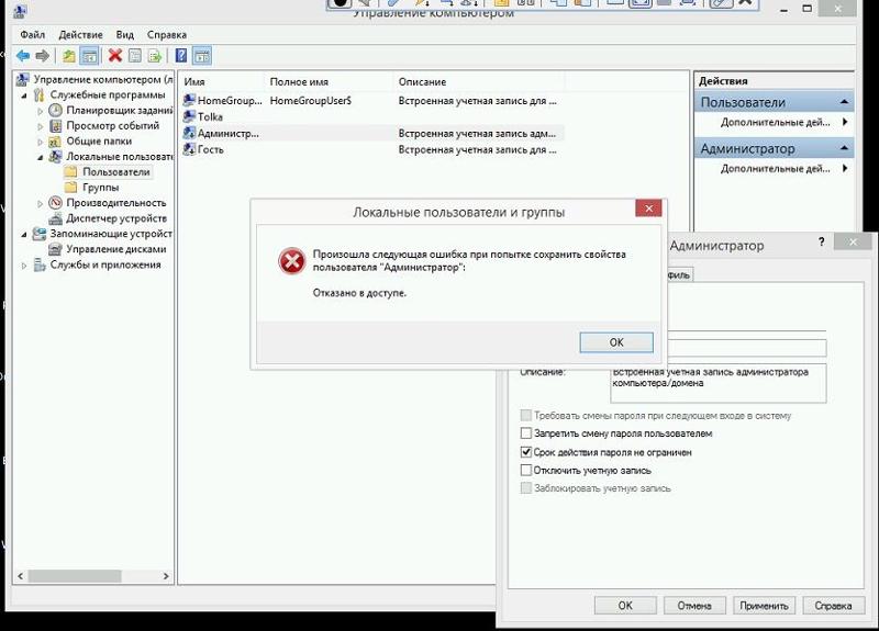 Powershell включить учетную запись компьютера ad