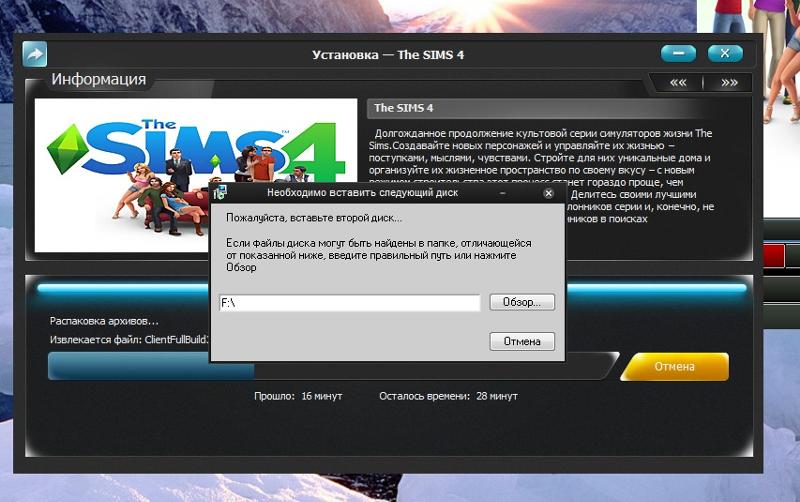 Sims 4 установка не завершена произошла ошибка