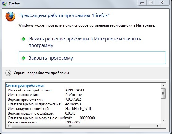 Stackhash 0a9e windows 7 как исправить