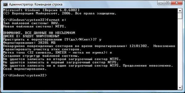 Загрузочный сектор unknown не поддерживает том ntfs