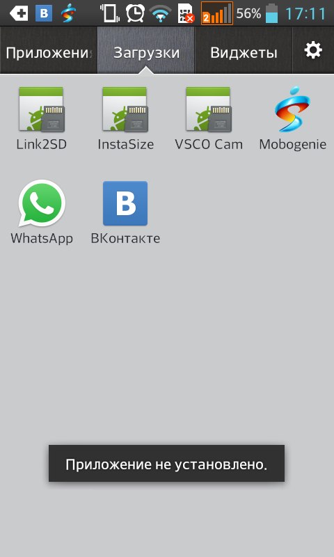 Где именно приложение. Приложение неиустановлино. Приложение не установлено. Приложение не установлено Android. Открытые приложения на андроид.