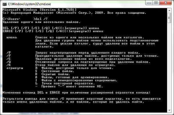 Удаление файлов виндовс. Как удалить файл в командной строке. Удалить через командную строку. Удалить файл с помощью командной строки. Команды для командной строки для удалений файлов\.