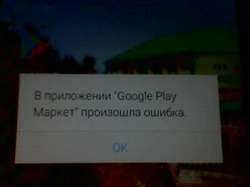 К сожалению при загрузке из google play произошла ошибка call of duty mobile huawei